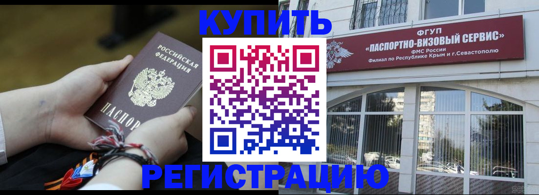 прописка для работы в Октябрьске