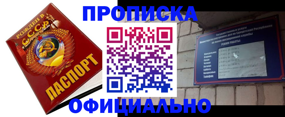 временная регистрация гарантия в Октябрьске