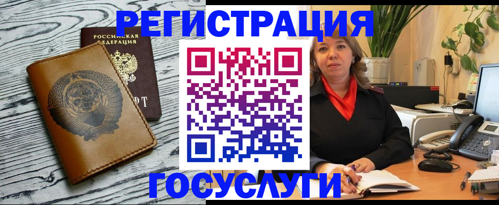 временная регистрация законно в Октябрьске